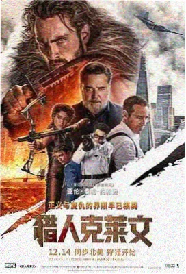 永恒族
